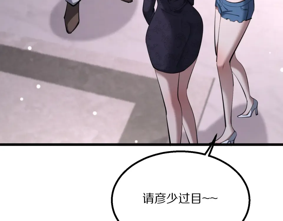 第235话 那个地方 第109页