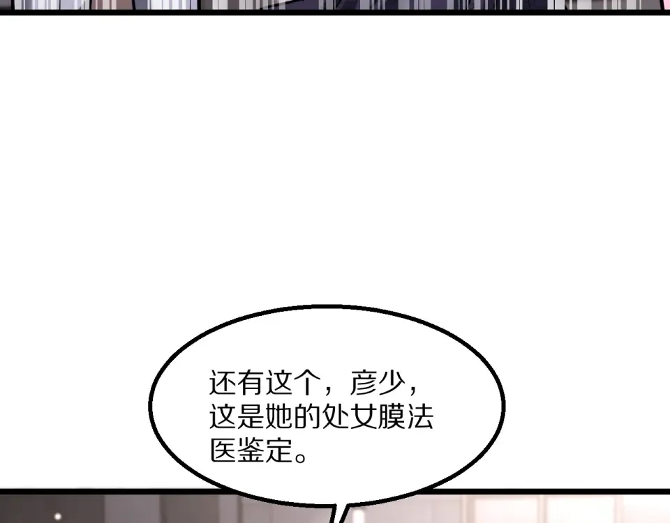 第235话 那个地方 第113页