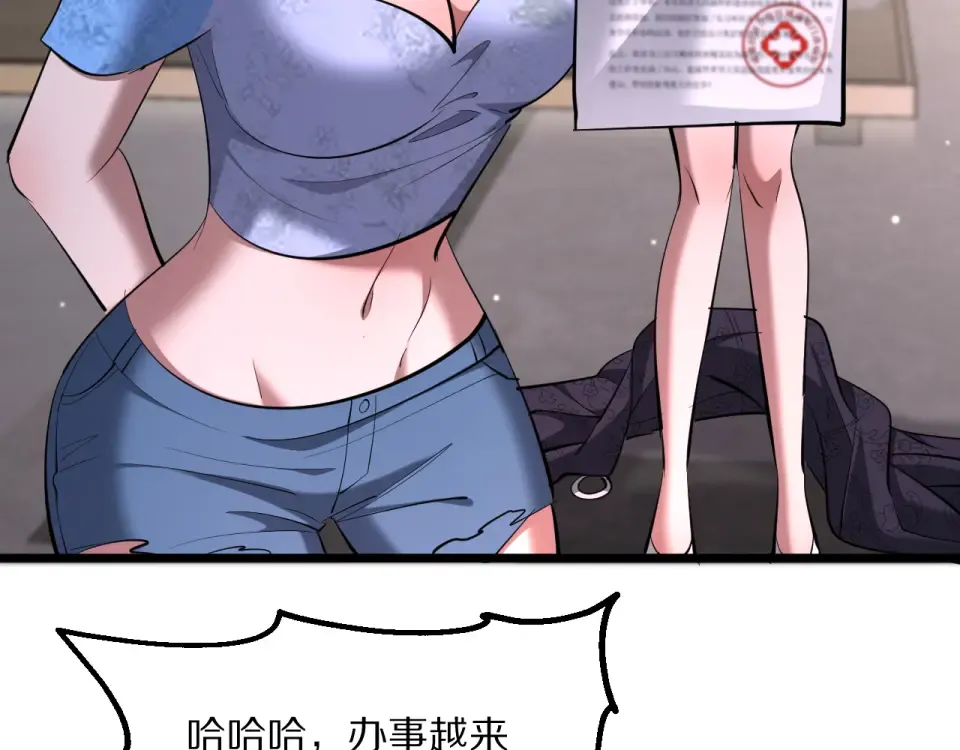 第235话 那个地方 第115页