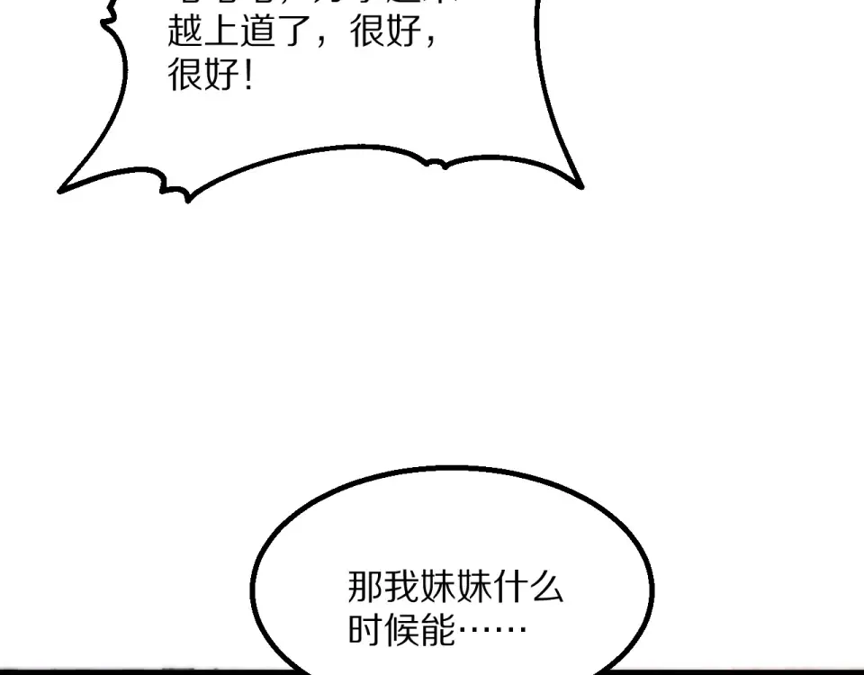 第235话 那个地方 第116页