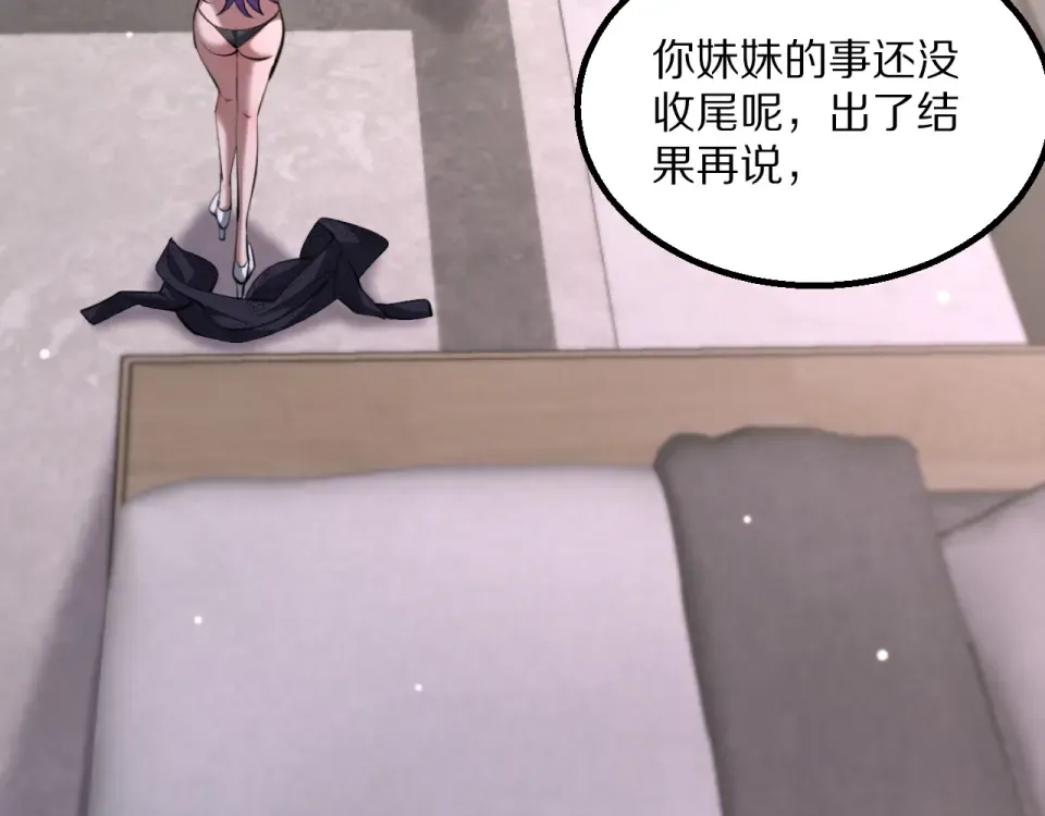第235话 那个地方 第118页
