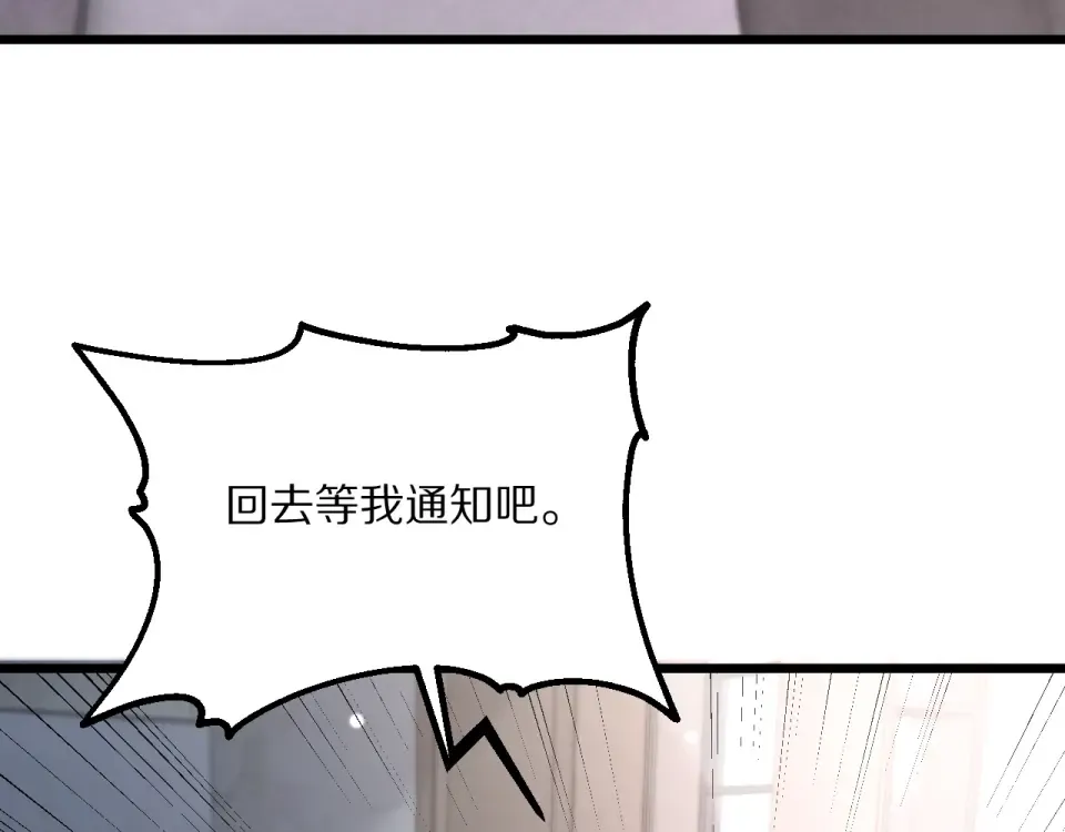 第235话 那个地方 第119页