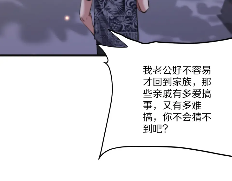 第235话 那个地方 第11页