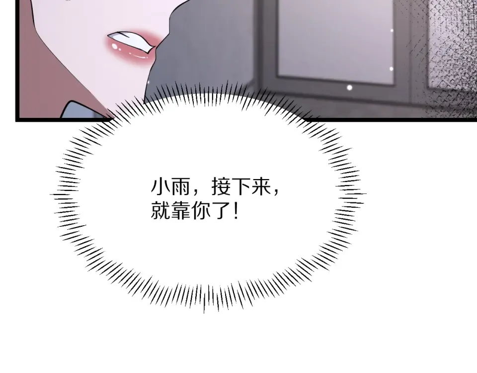 第235话 那个地方 第123页