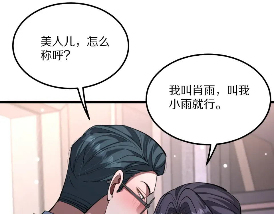 第235话 那个地方 第124页