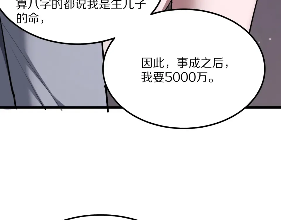 第235话 那个地方 第127页