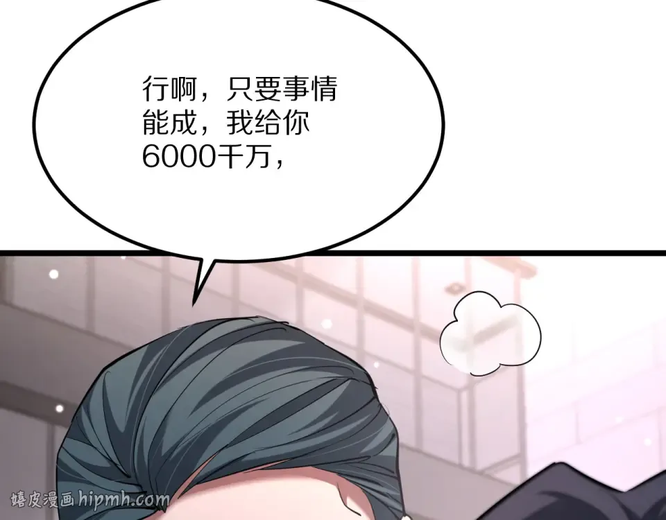 第235话 那个地方 第128页