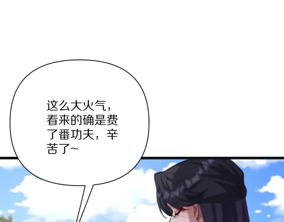 第235话 那个地方 第12页
