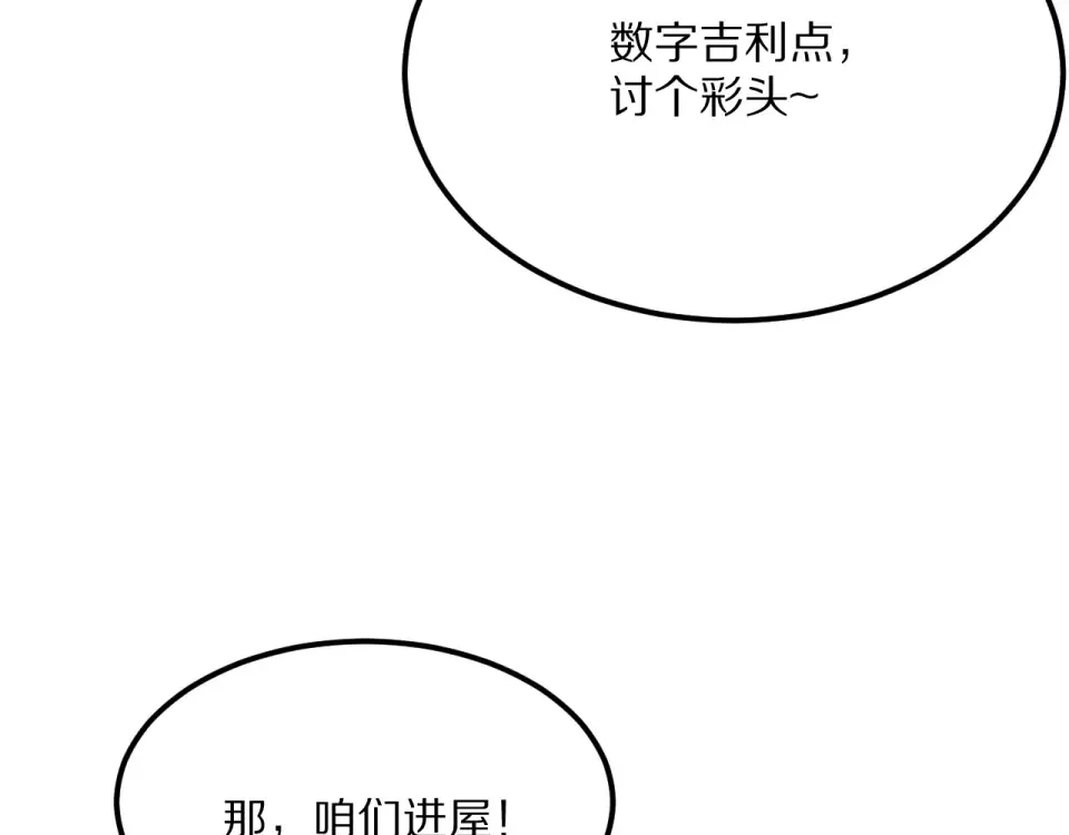 第235话 那个地方 第131页