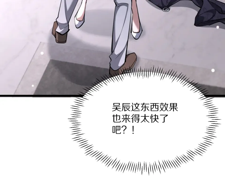 第235话 那个地方 第139页