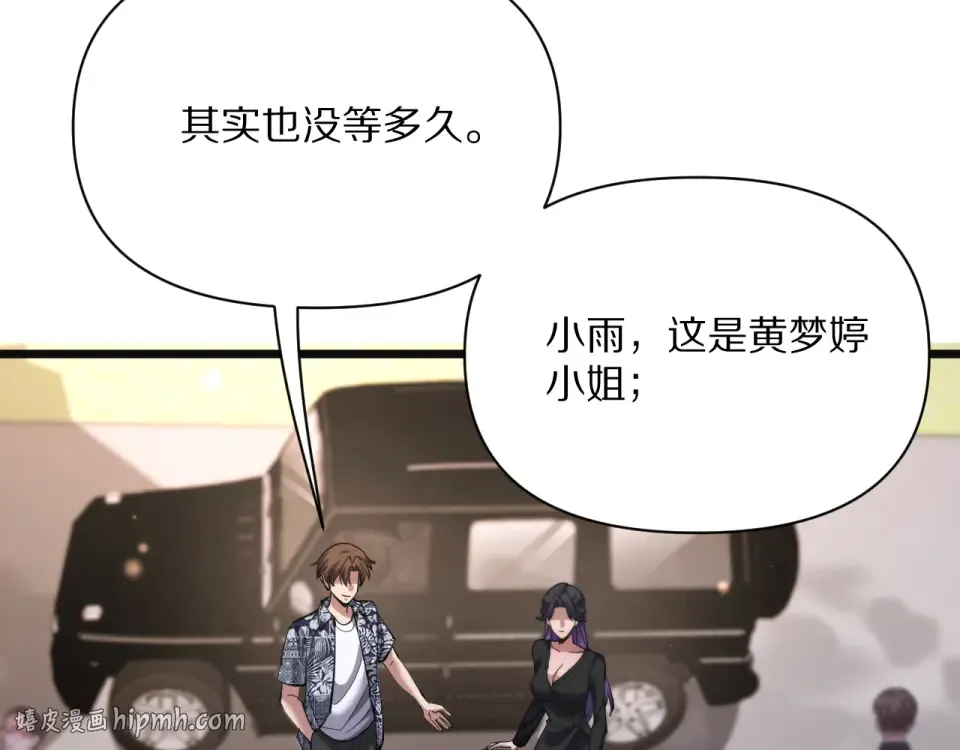 第235话 那个地方 第24页