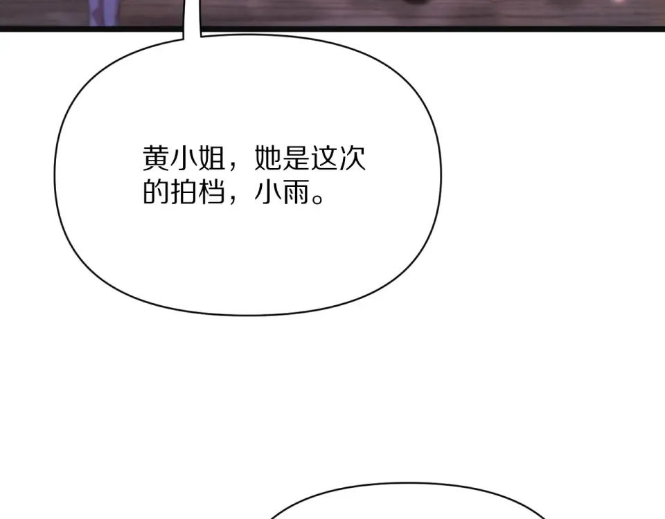 第235话 那个地方 第26页