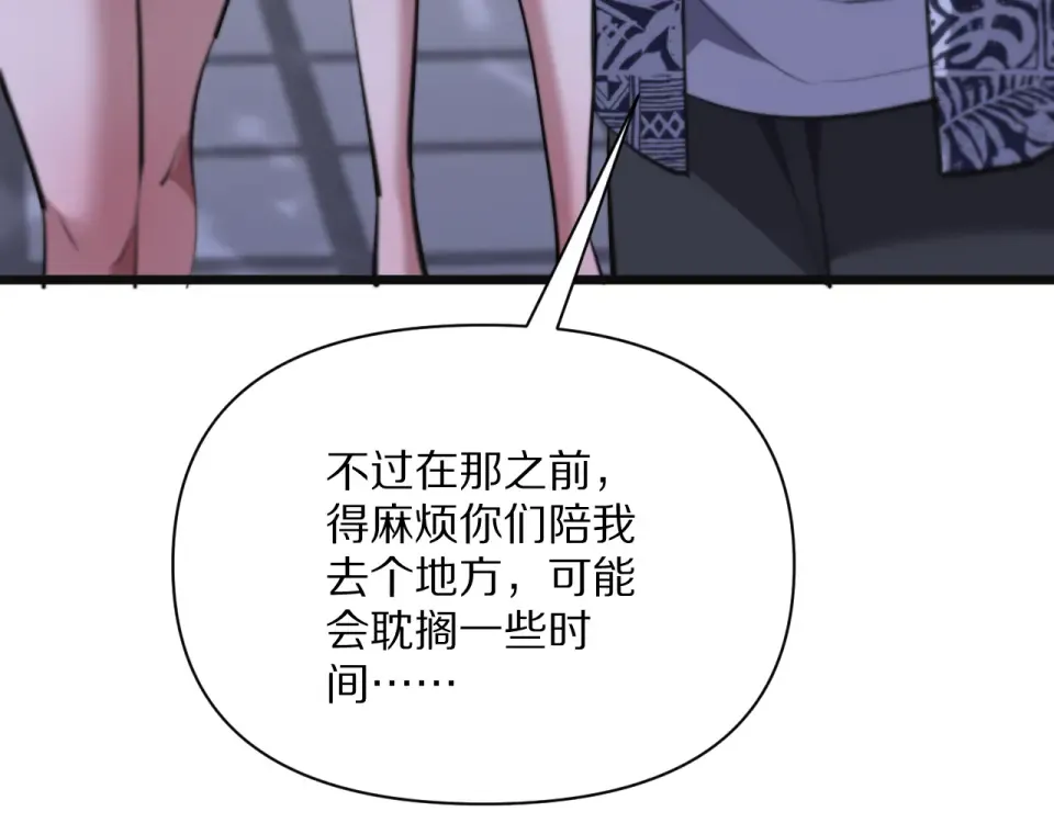 第235话 那个地方 第29页