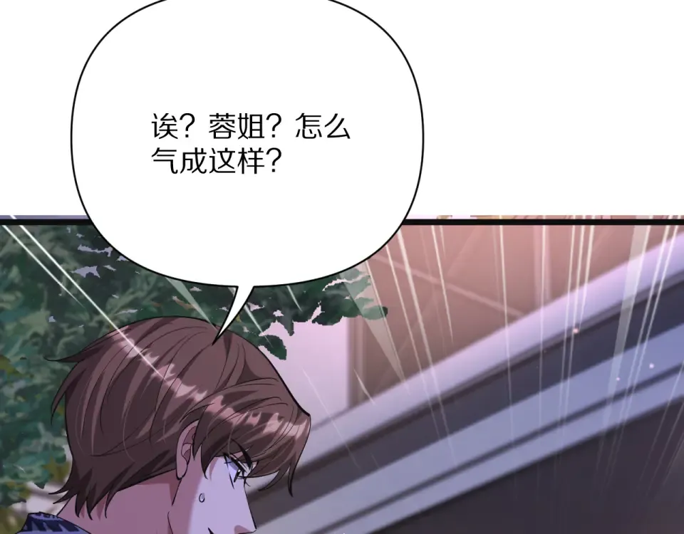 第235话 那个地方 第37页