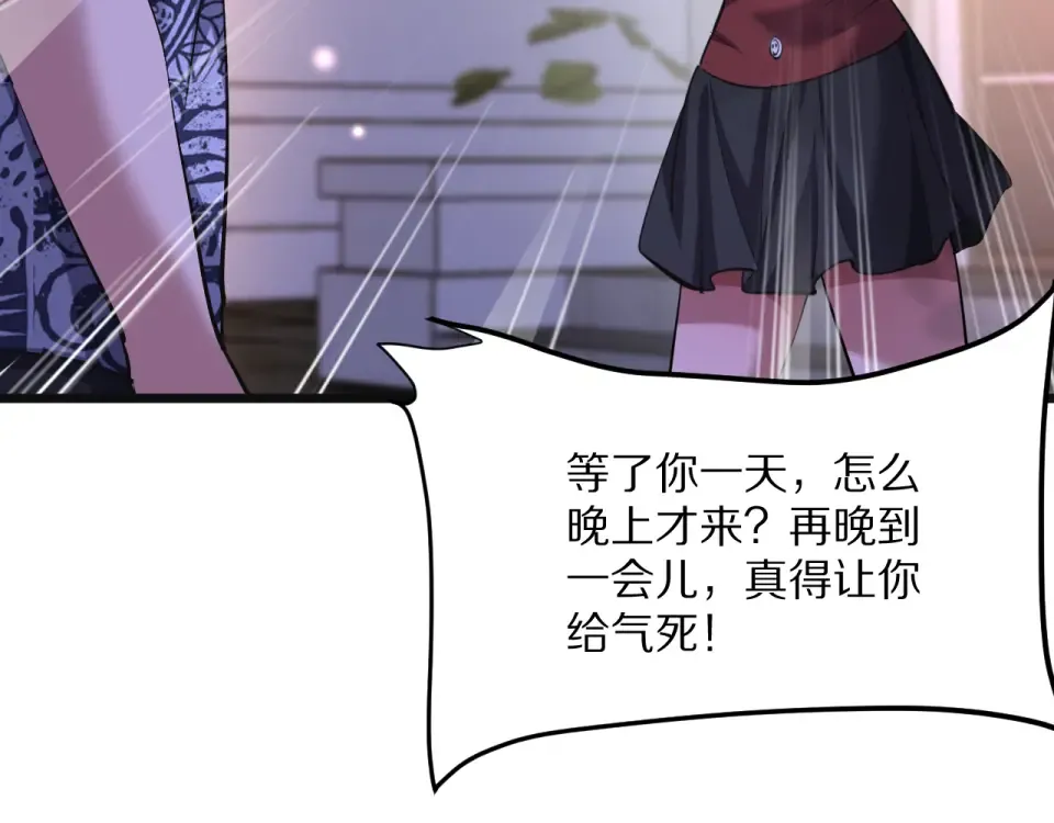 第235话 那个地方 第39页