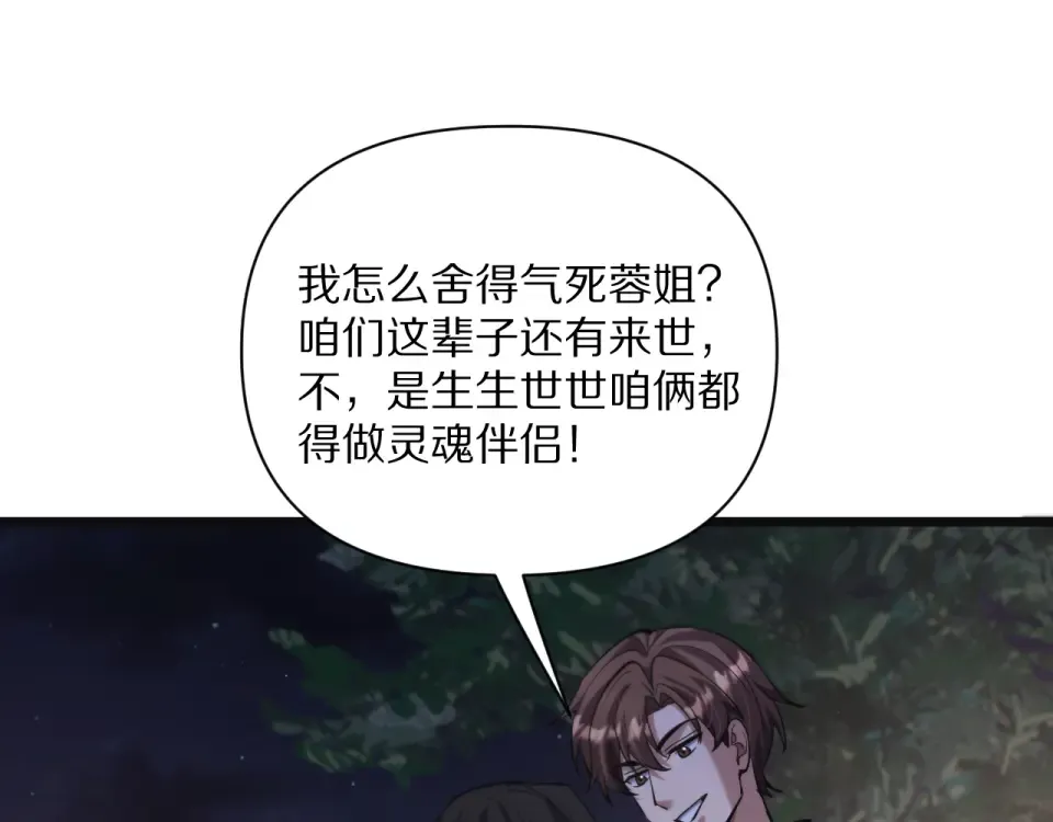 第235话 那个地方 第47页