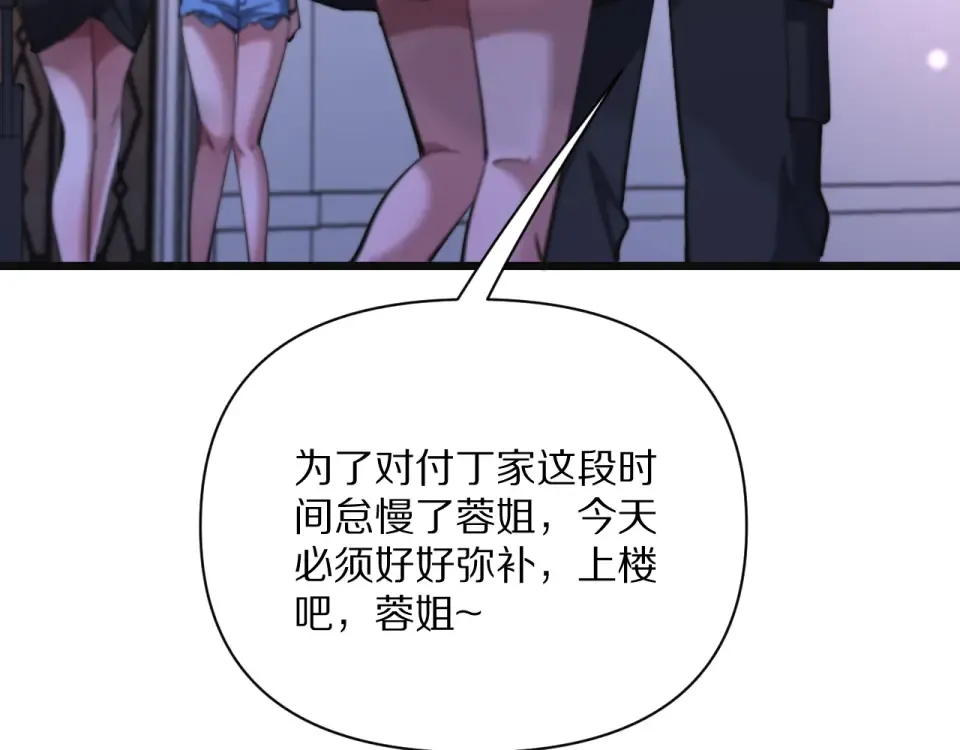 第235话 那个地方 第49页
