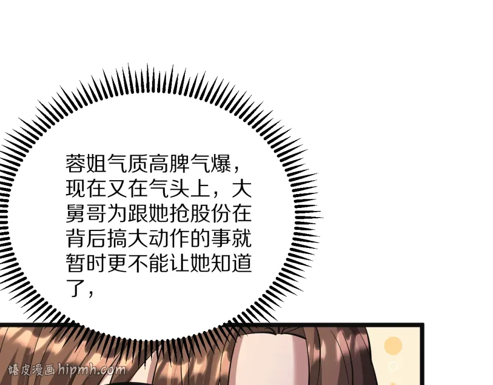 第235话 那个地方 第40页