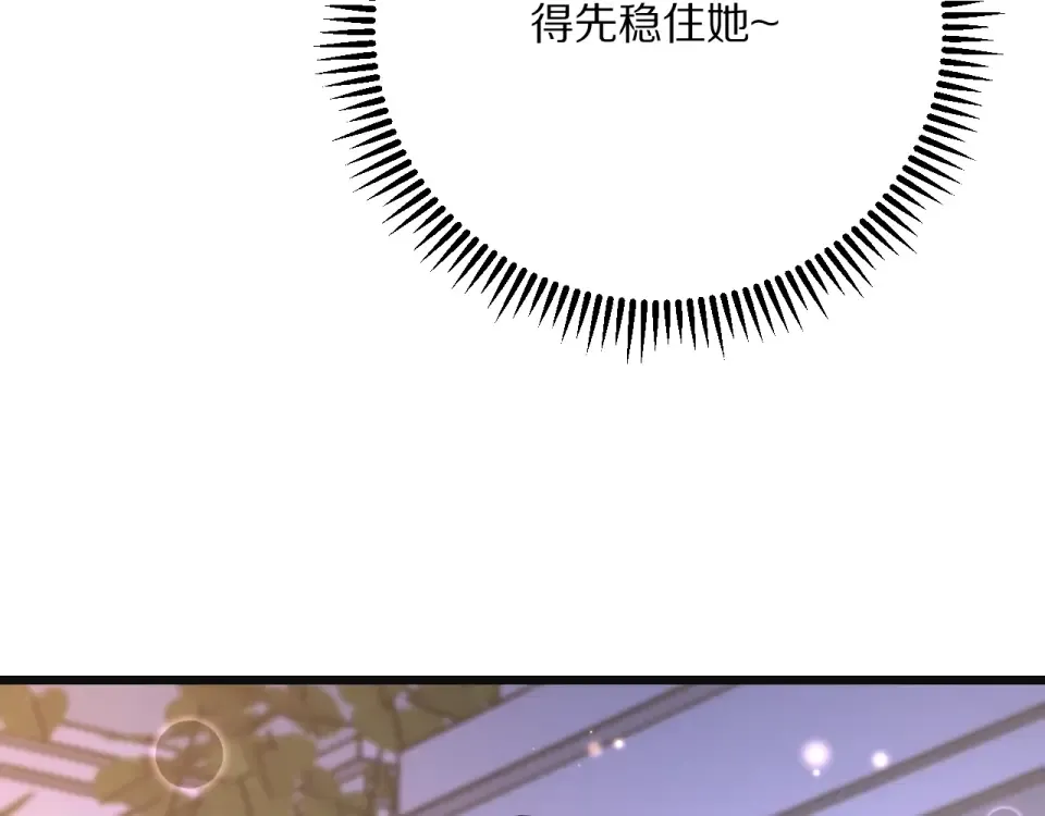 第235话 那个地方 第42页