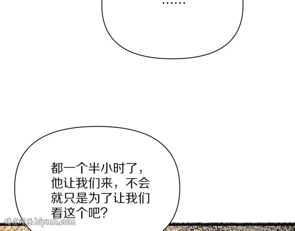 第235话 那个地方 第56页