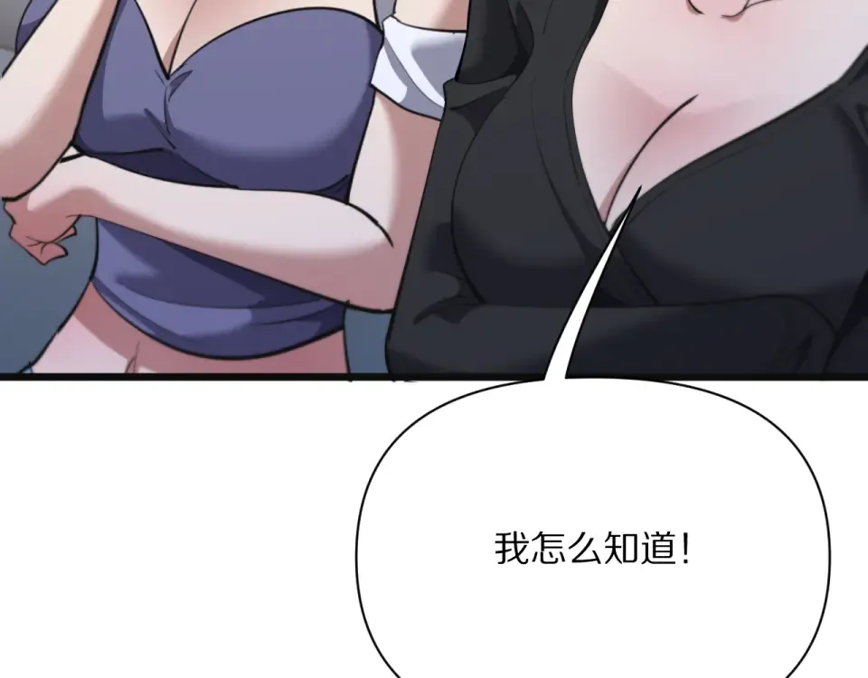 第235话 那个地方 第58页
