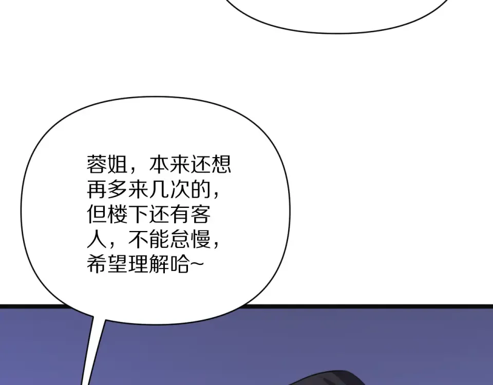 第235话 那个地方 第59页