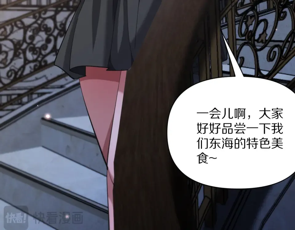 第235话 那个地方 第65页