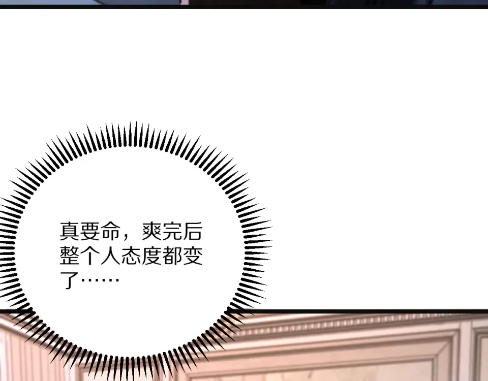 第235话 那个地方 第66页