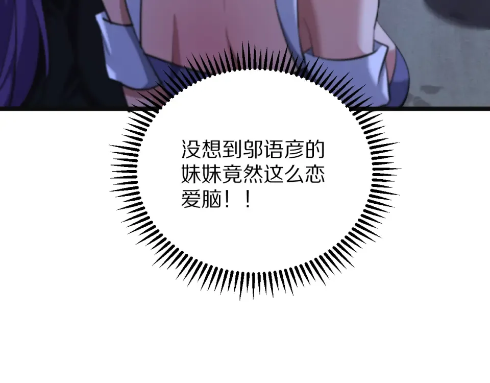 第235话 那个地方 第68页