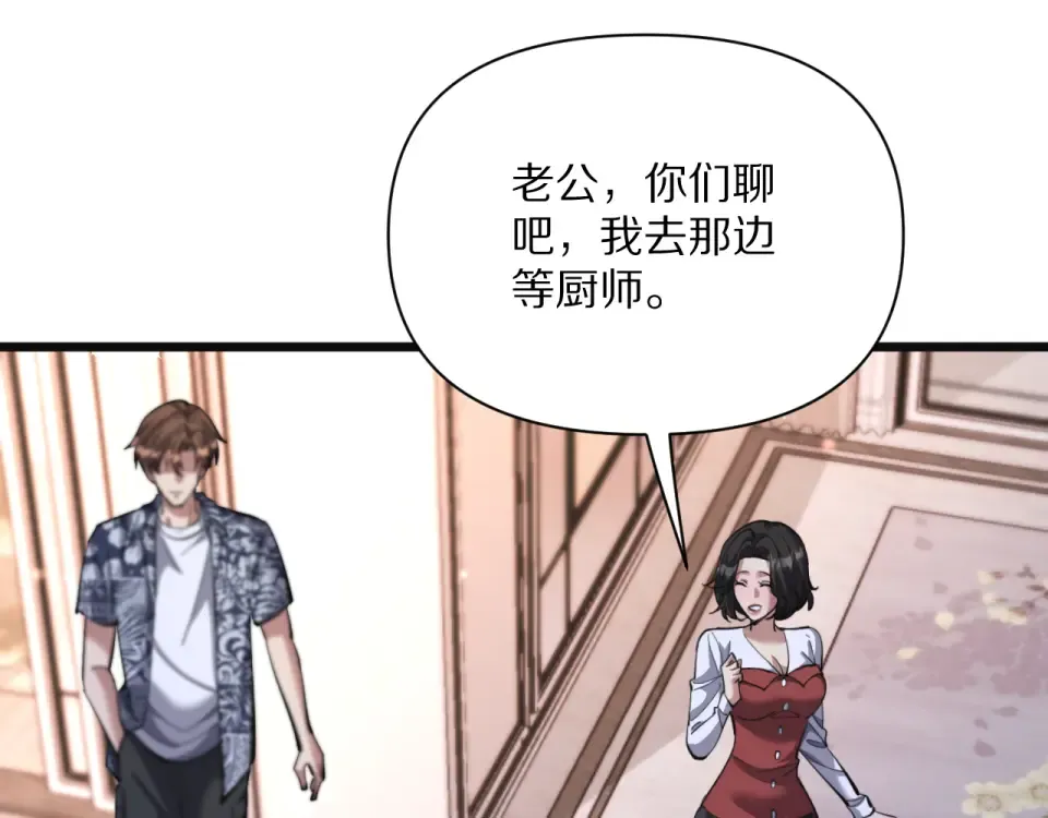 第235话 那个地方 第69页