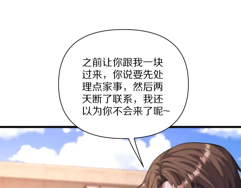 第235话 那个地方 第6页
