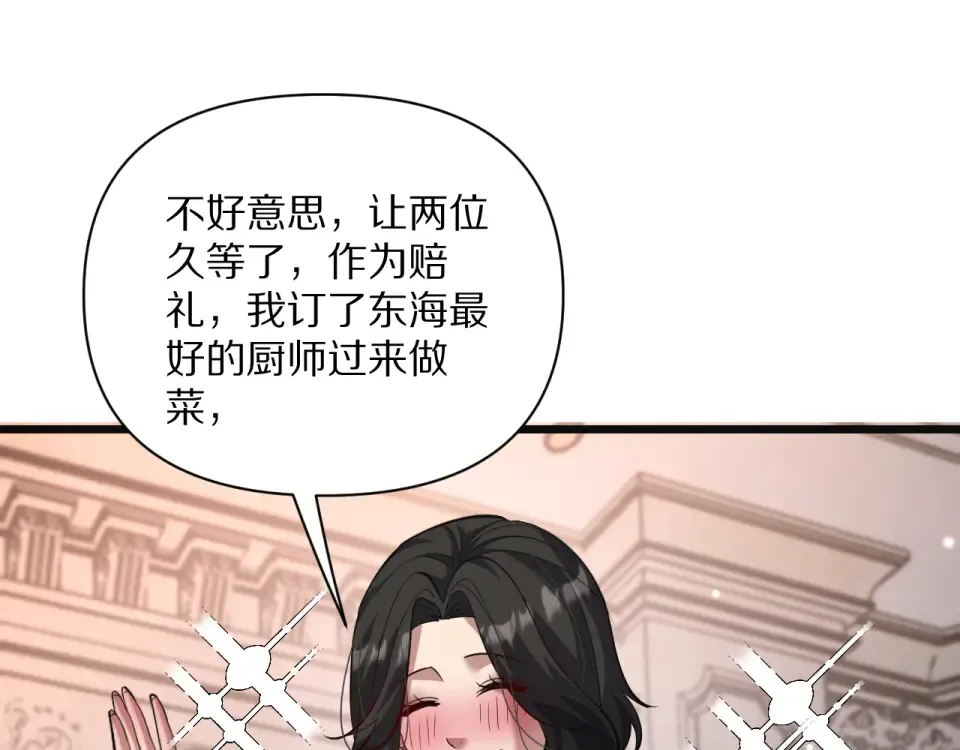 第235话 那个地方 第63页