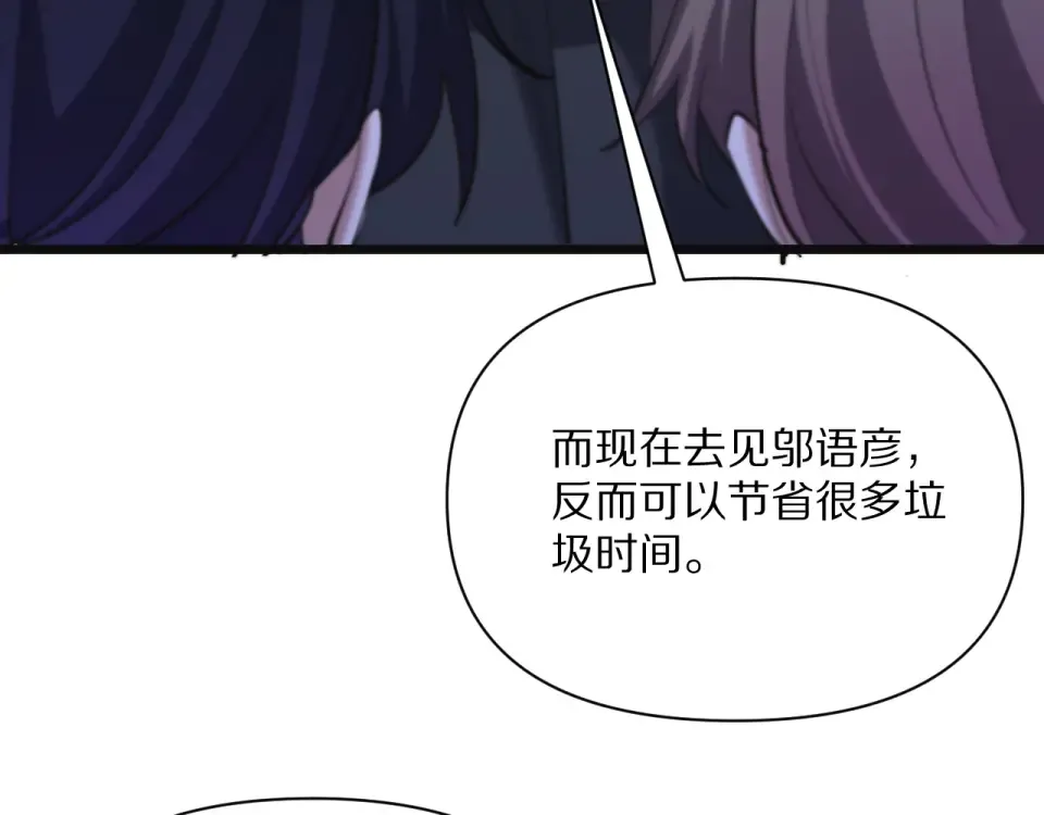 第235话 那个地方 第74页