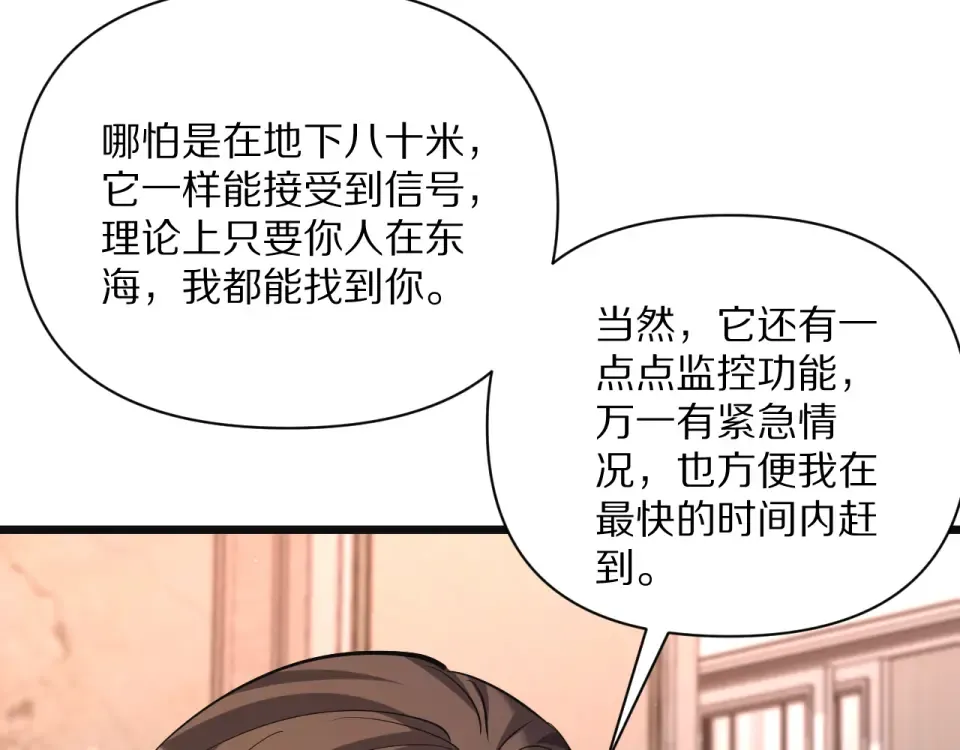 第235话 那个地方 第75页