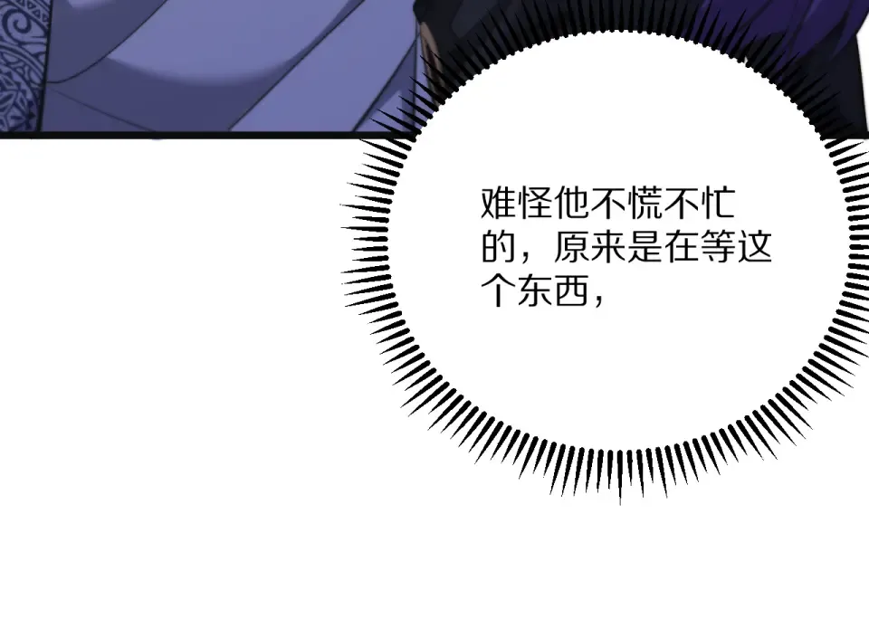 第235话 那个地方 第78页