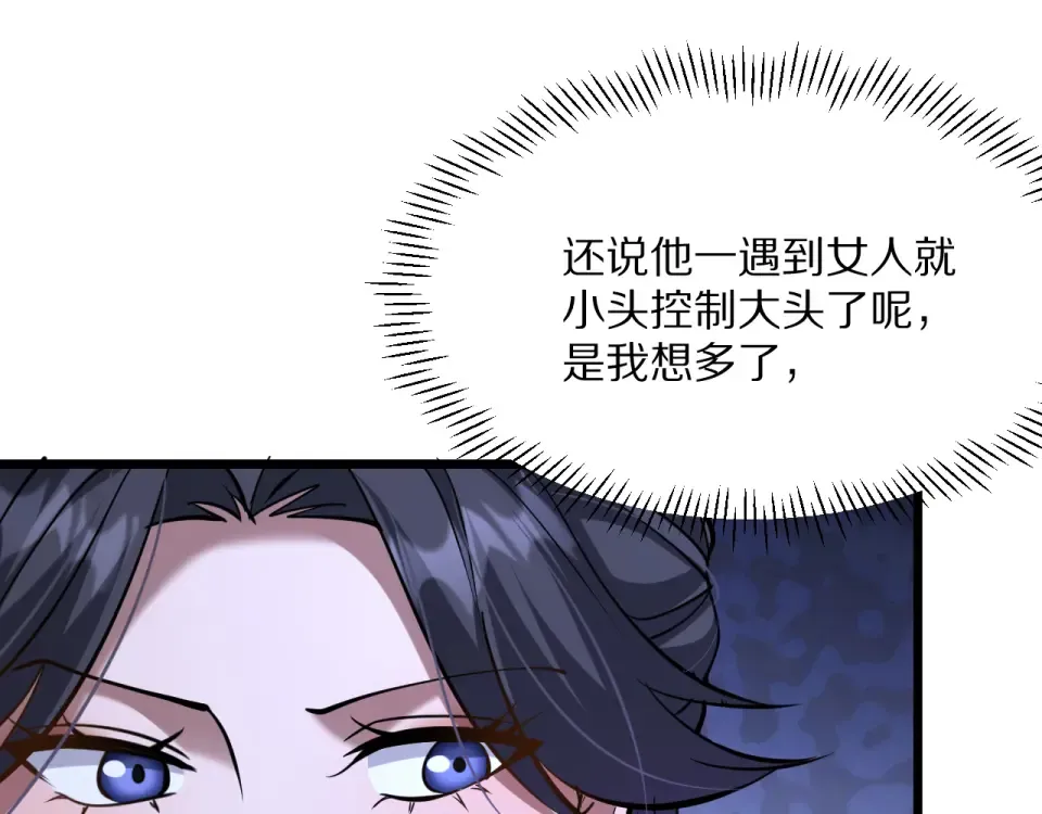 第235话 那个地方 第79页