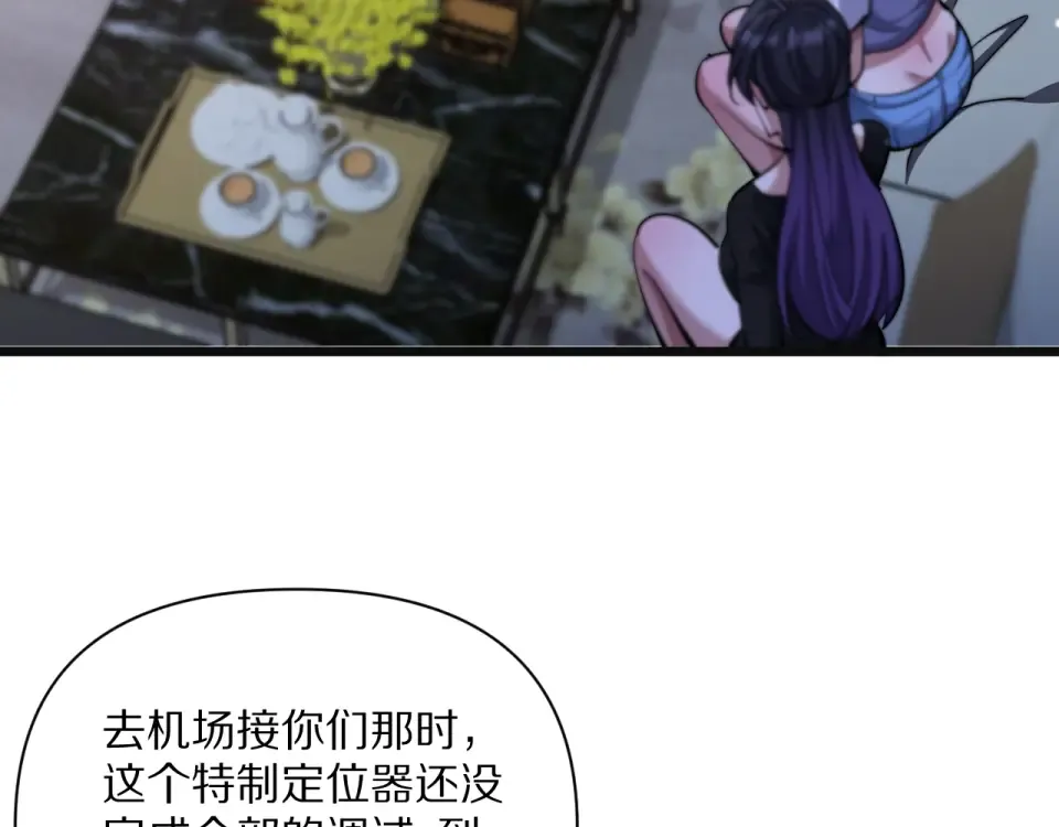 第235话 那个地方 第71页