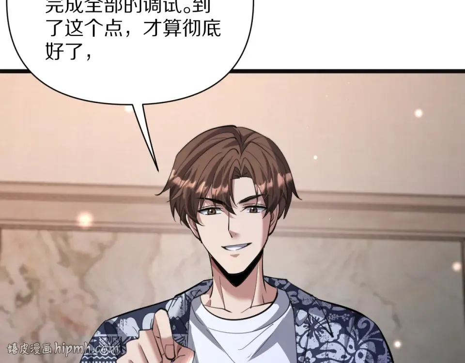 第235话 那个地方 第72页