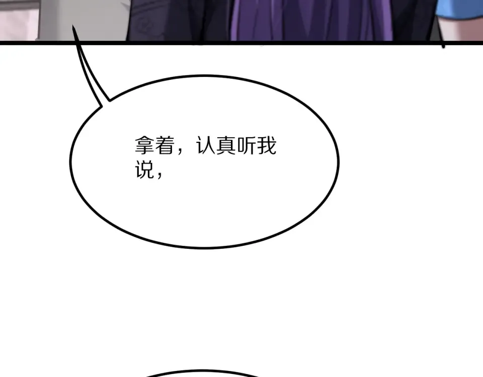 第235话 那个地方 第84页
