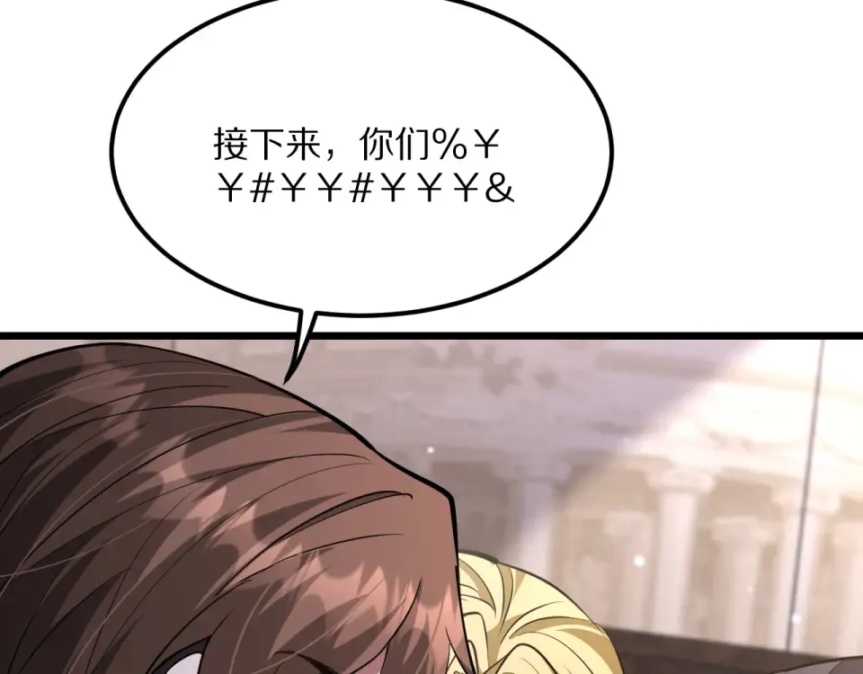 第235话 那个地方 第85页