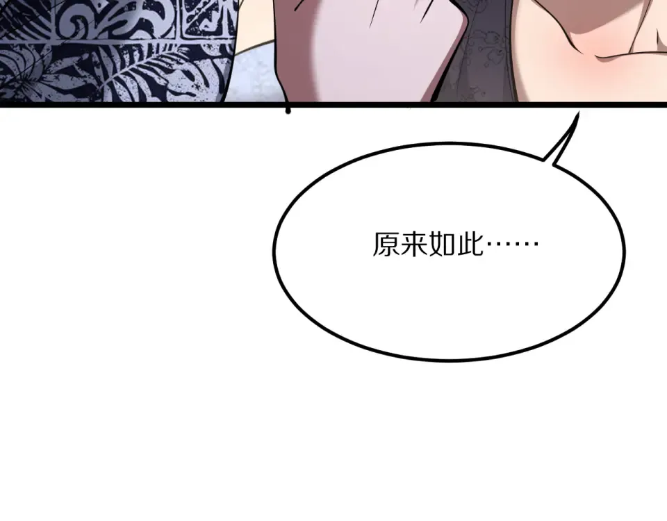 第235话 那个地方 第87页