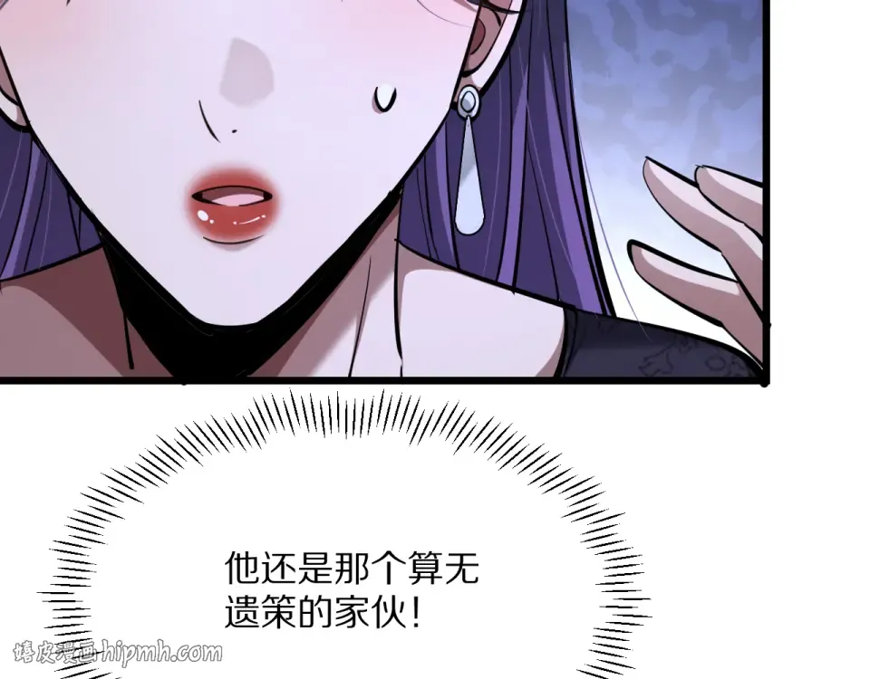 第235话 那个地方 第80页
