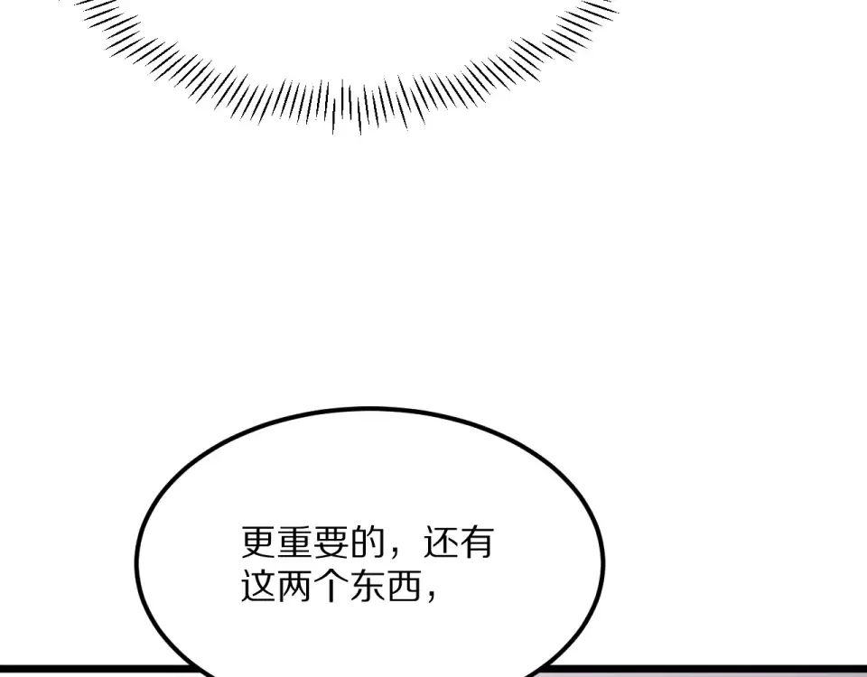 第235话 那个地方 第81页