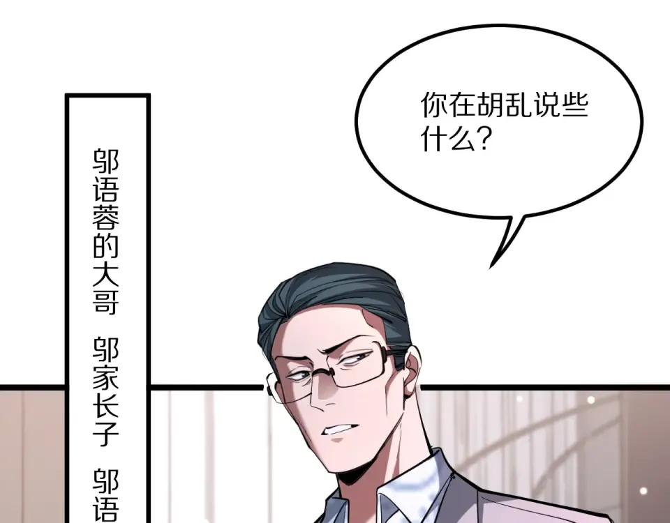 第235话 那个地方 第94页