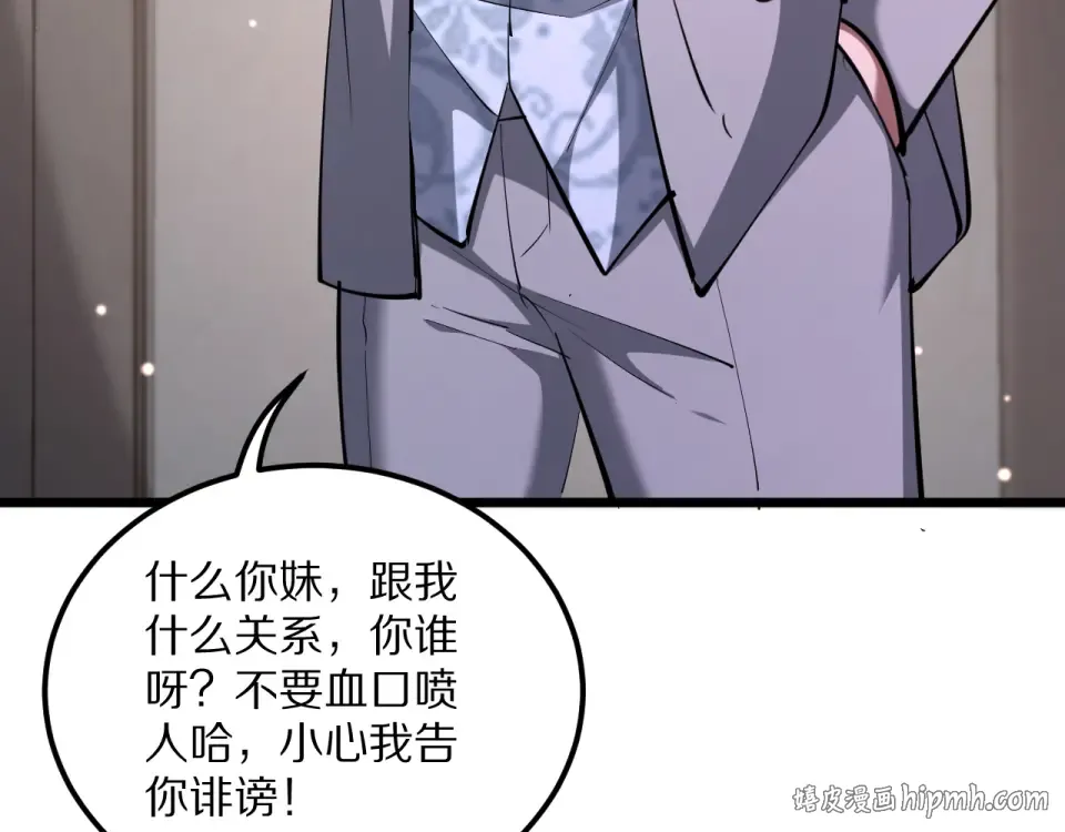 第235话 那个地方 第96页