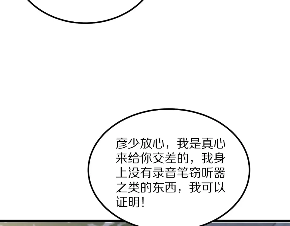 第235话 那个地方 第97页