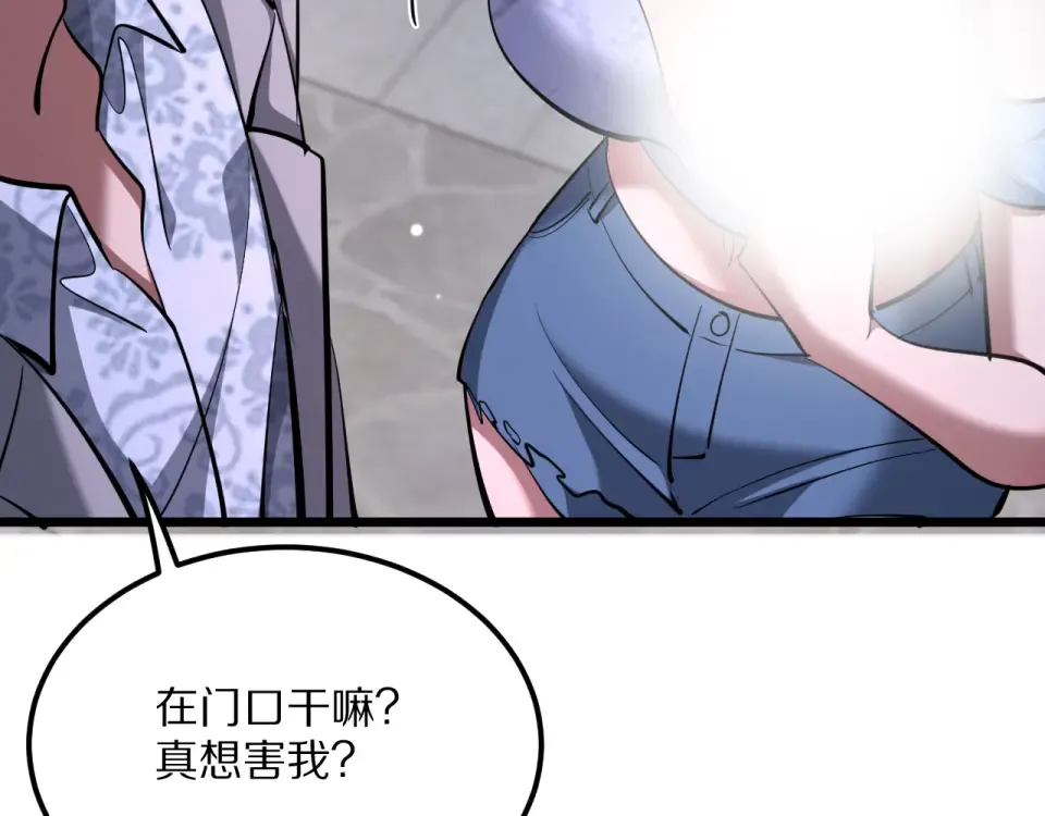 第235话 那个地方 第99页