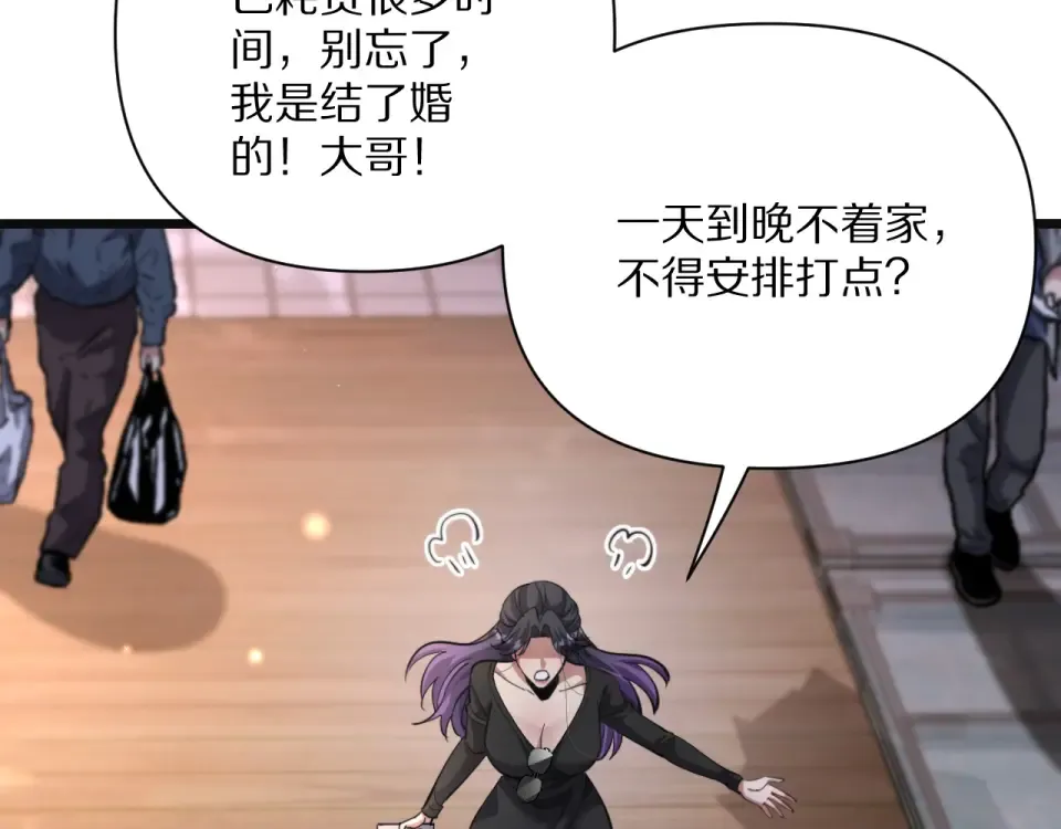 第235话 那个地方 第9页