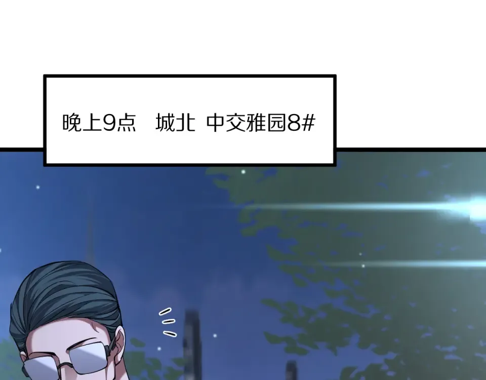 第235话 那个地方 第90页