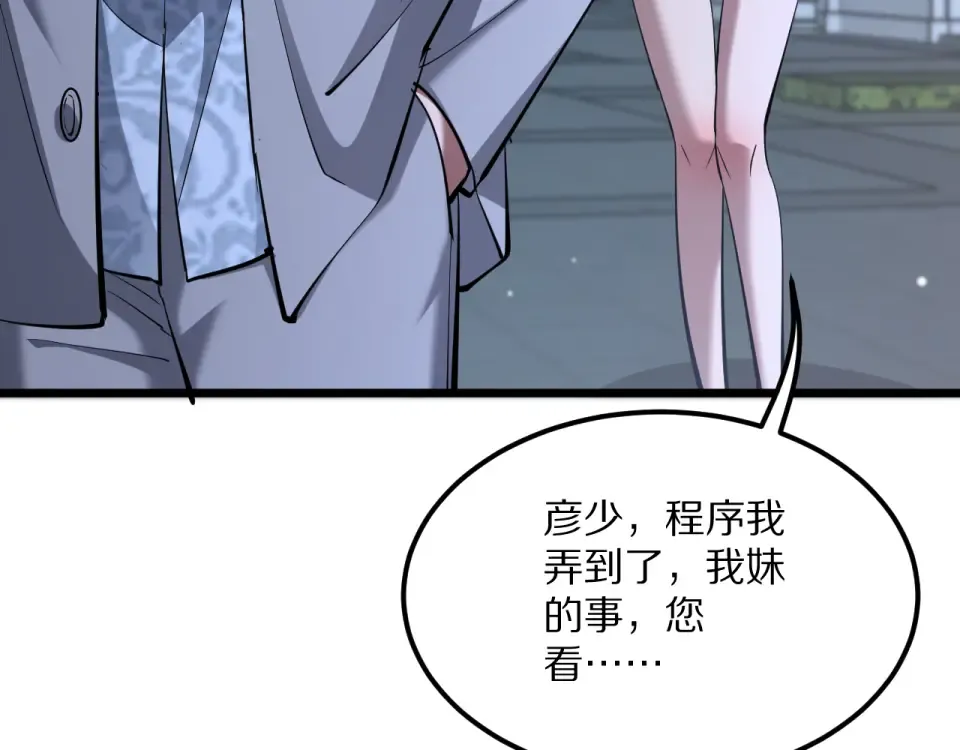 第235话 那个地方 第92页